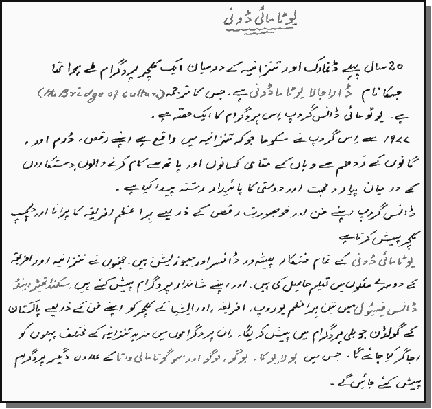 Urdu presentation of Utamaduni